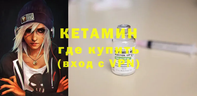 Кетамин ketamine  блэк спрут ссылки  Семёнов 